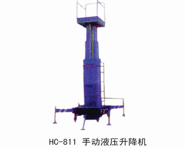 HC811手動(dòng)液壓升降機(jī)