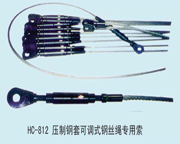 HC812壓制鋼套可調式鋼絲繩專用索