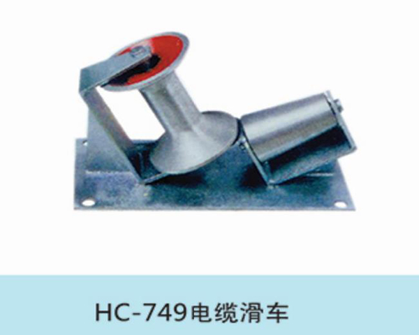 電纜滑車(chē)